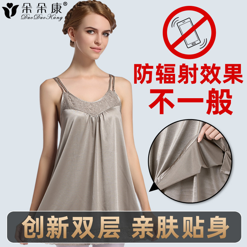 Duoduo Kang anti-radiation clothing maternity clothing genuine anti-radiation sling silver fiber inner clothing 8109