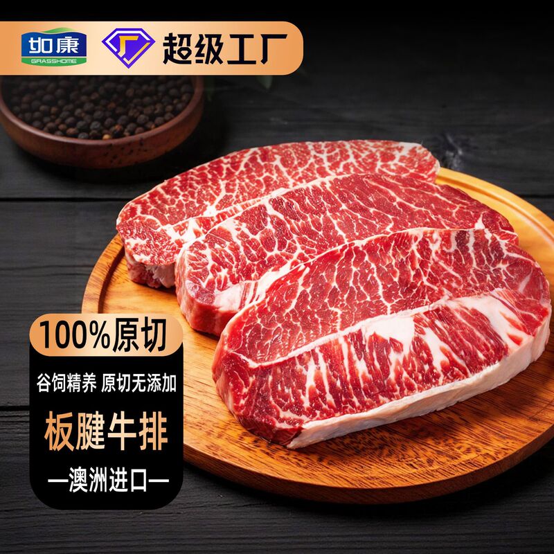 Australian 262 Factory Grain-Fed Ribeye, Original Cut Oyster Meat, Snowflake Beef for Home Fitness, Western Cuisine, Grilled Meat, Wholesale Ribeye Steak Australian 262 Factory Grain-Fed Ribeye, Original Cut Oyster Meat, Snowflake Beef for Home Fitness, Western Cuisine, Grilled Meat, Wholesale Ribeye Steak
