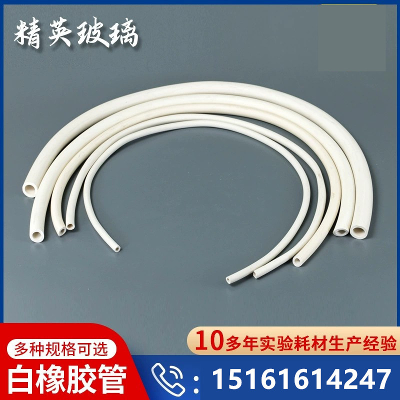 抽气白色橡胶管 胶管 橡胶管 白胶管 8*14mm 10*14mm 10*16mm