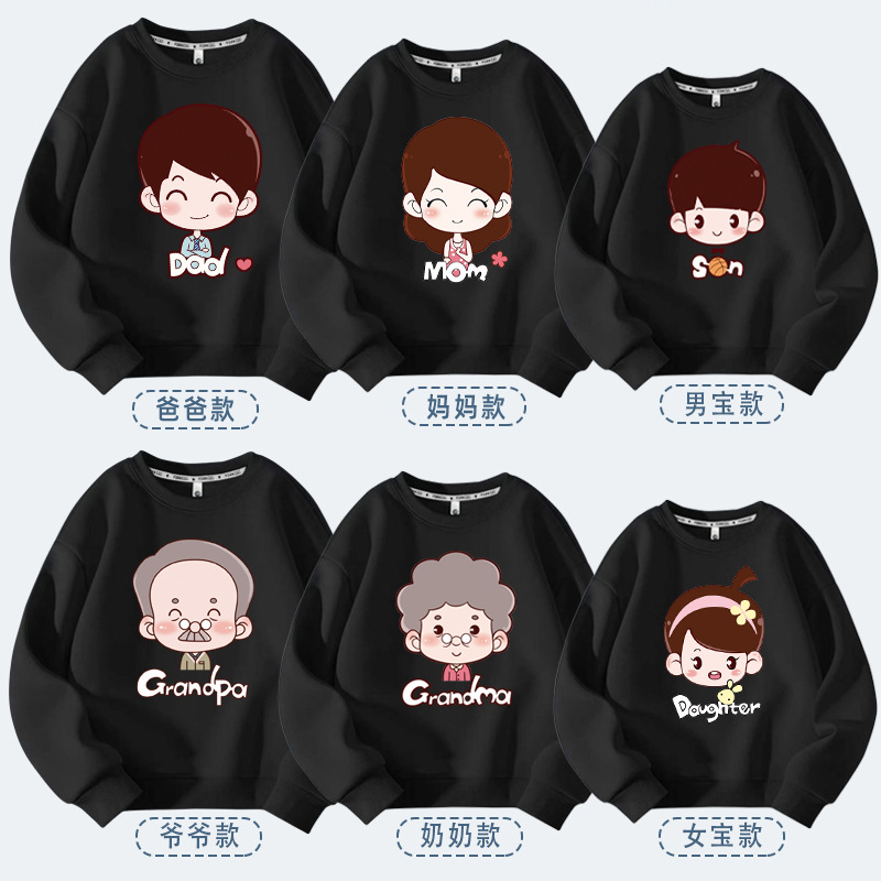 Familia Fu familia seis padre-hijo suéter Otoño e Invierno manga larga gota hombro versión suelta rojo superior Año Nuevo moda