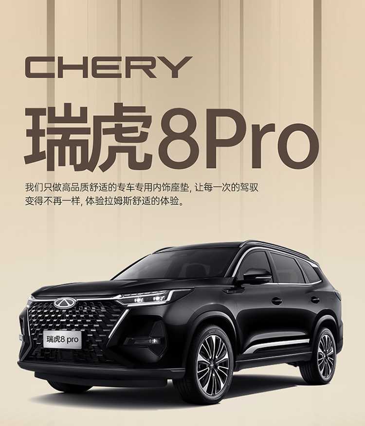 Chery Tiggo 8 PRO special car seat cushion, suitable for all seasons, full coverage, Ramus perforated and breathable car seat cover