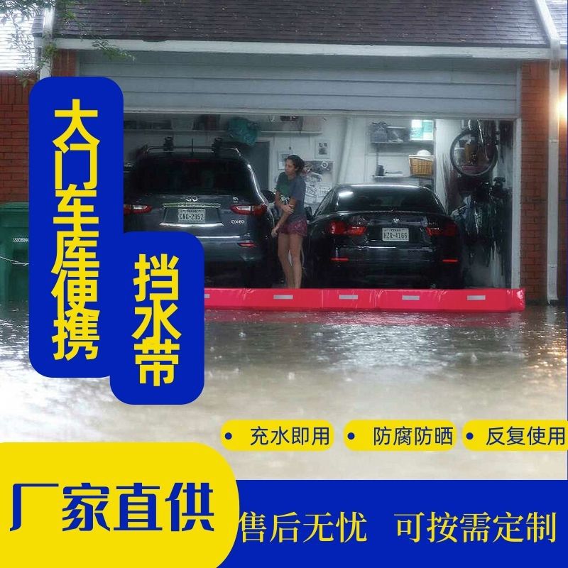 防汛沙袋 充气充水防洪神器 小区物业应急消防抗洪救灾防洪三角