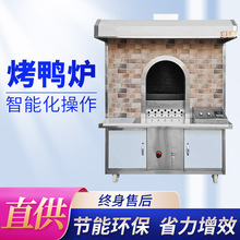中泰北京果木烤鴨爐子掛爐商用燃氣炭爐電烤爐爆燒鵝兩用旋轉