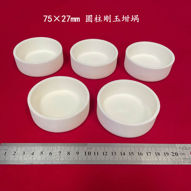 99氧化铝实验室用  容积约80ml  可配盖   75*27mm 圆柱刚玉坩埚