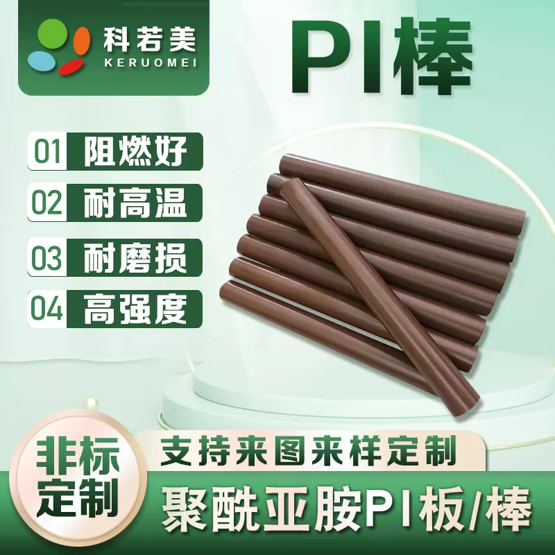 美国杜邦 航空航天级 耐超高低温 耐辐射pi板 耐高温PI板材加工