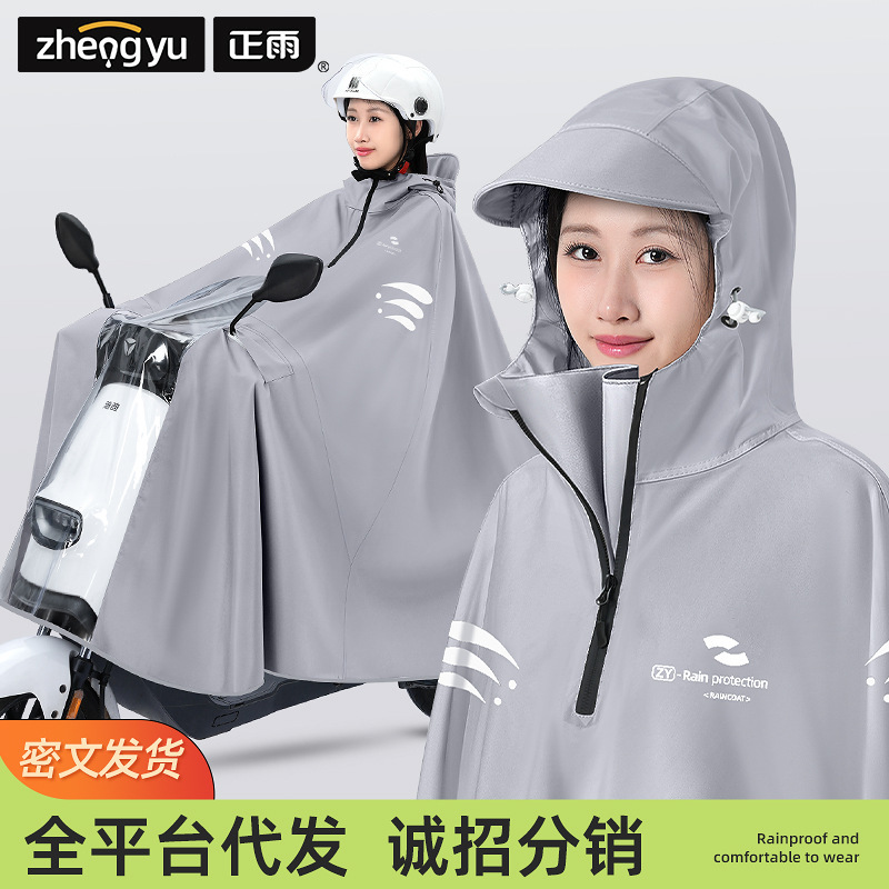 電動自転車用レインコート、大型電動自転車用、男女兼用、厚手、ロングタイプ、全身防雨、新作、一人用、おしゃれなレインポンチョ|undefined