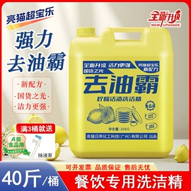 洗洁精;洗衣液;漂白水