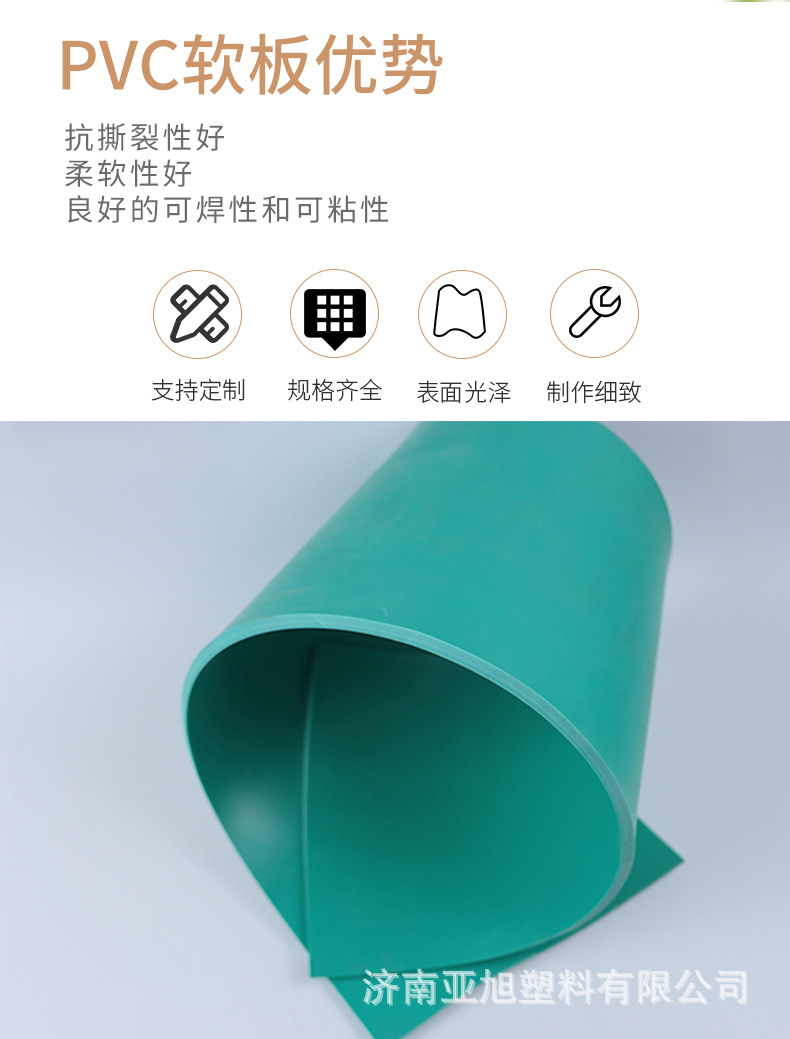 pvc软板软质聚氯乙烯pvc软塑胶卷材光面防滑面防水防腐阻燃-阿里巴巴