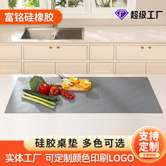 工場食品グレードのシリコーンガスケット防水キャビネットマット家庭用子供用テーブルマット肥厚耐油まな板マットプレースマット