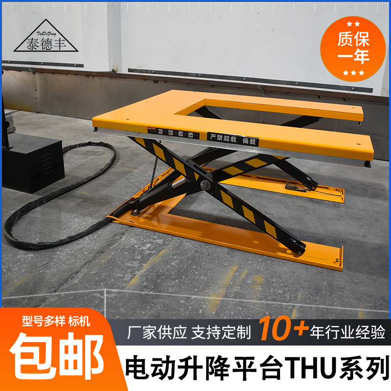 液压升降平台剪叉式升降机电动大吨位货梯装卸平台 固定升降平台