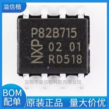 ȫԭװ P82B715TD,118 SOIC-8 I2CչоƬ