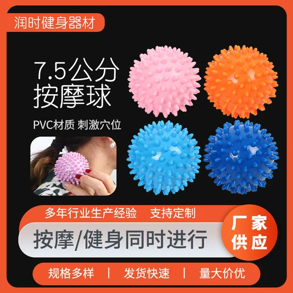 PVC stab ball massage ball manufacturers wholesale acupoint grip ball fascia yoga ball fitness ball foot hedgehog ball