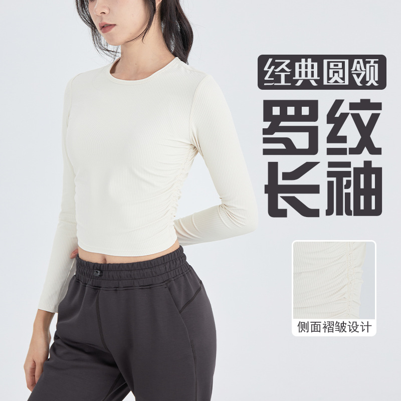 신상 가을 겨울 라운드넥 골지 긴팔 여성 주름 티셔츠 허리 조임 이너웨어 상의 스포츠 피트니스 요가복