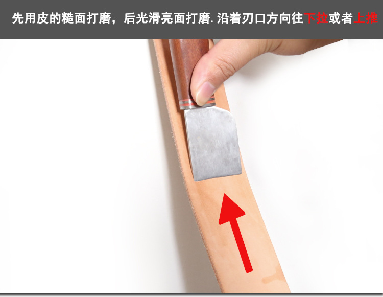 爱革-植鞣革磨刀皮_13