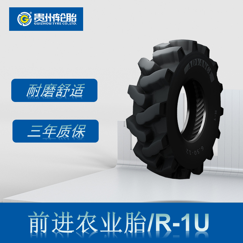 前进（ADVANCE QJ） 6.00-12轮胎 R-1U花纹 微耕机拖拉机农业轮胎