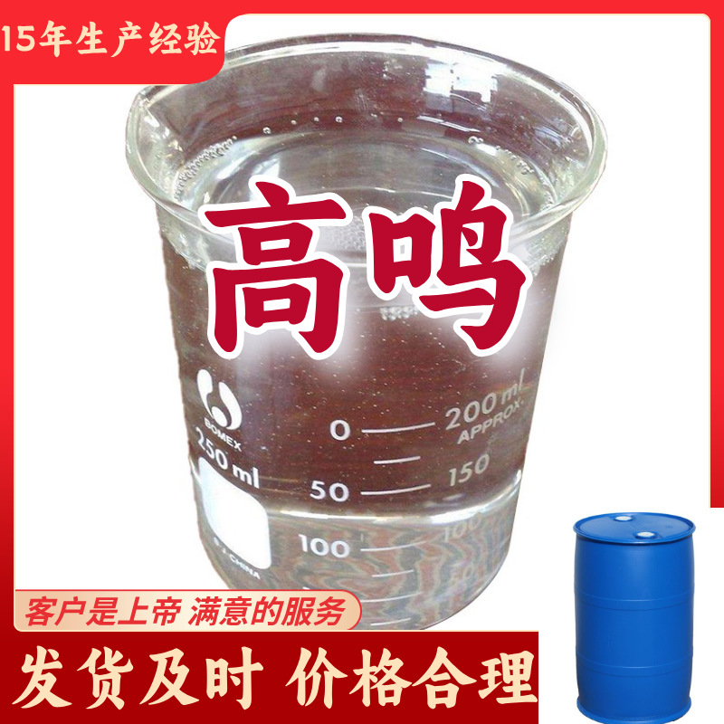 甲基-邻甲苯胺-D 厂家直供工业级分析纯顾客是上帝满意的服务上海