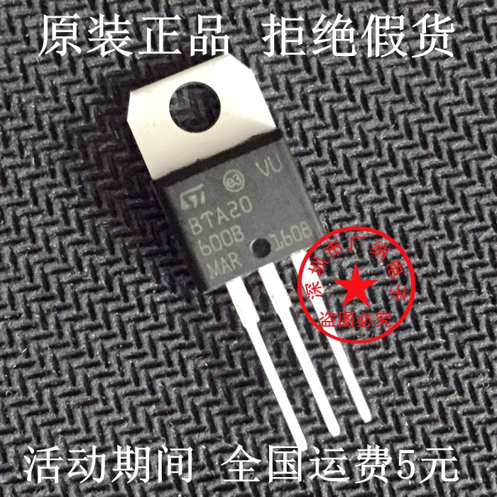 全新原装正品BTA20-600B双向可控硅 20A/600V 封装TO-220