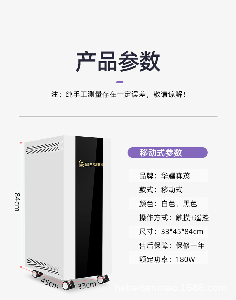 HMDY-1000等离子医用空气消毒机