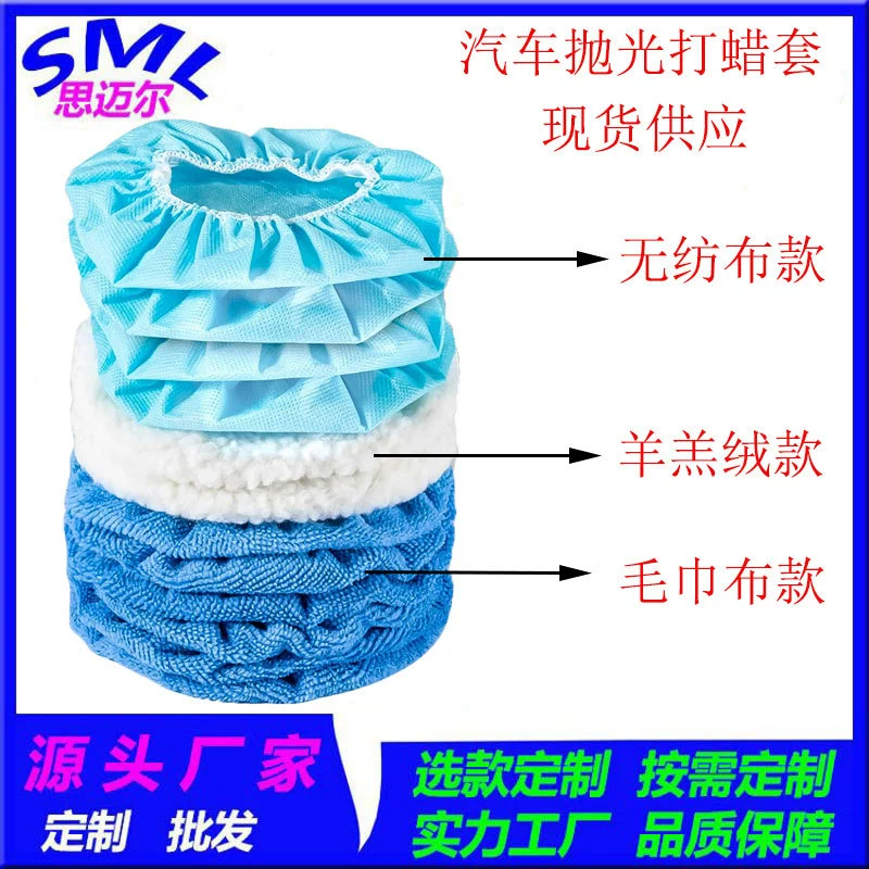 Набор для чистки, полировки и вощения автомобилей, набор для вощения из микрофибры и овечьей шерсти, полировальный круг для двигателя автомобиля