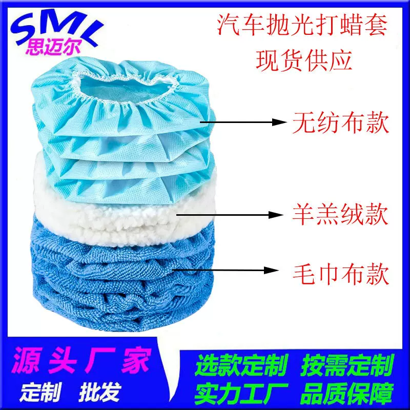 跨境9-10英寸汽车美容抛光打蜡套装 汽车清洁工具 抛光机替换布套