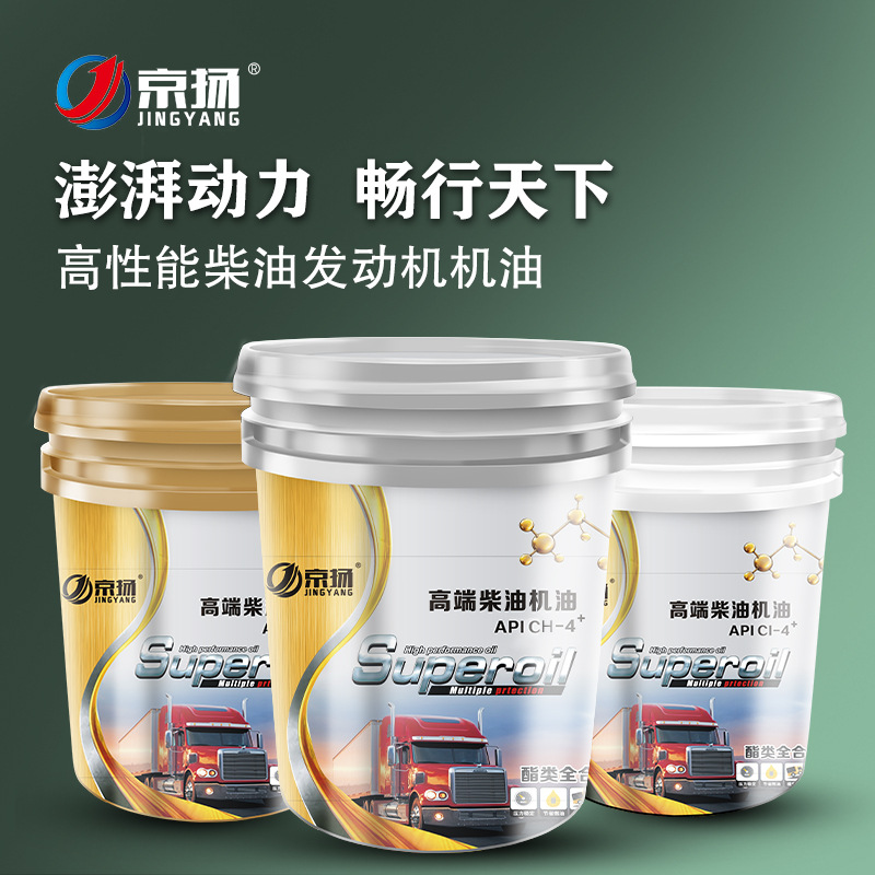 京扬柴油机油货车农用车CF-4 20W-50 16升柴油机油皮卡通用润滑油