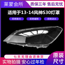 �m��� �|�L�L��s30ǰ����� 13-14�¿��L��S30 H30͸�������