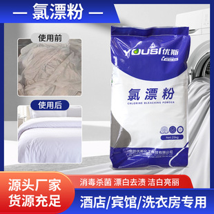 ����Ƶ���Ư�۲���Ư��ˮ��ɫ��������ȥ��Ư����Ư��25kg����