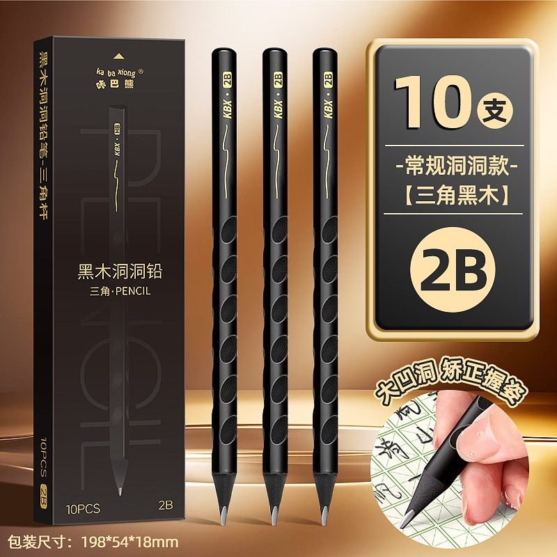 咔巴熊特粗洞洞铅笔小学生铅笔三角杆正姿2B/HB石墨铅笔学生铅笔|undefined