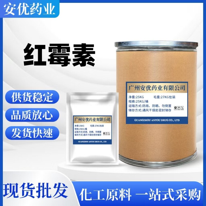 Manufacturer's Spot Erythromycin 100G/Bag Cas:114-07-8 Large Quantity Discount