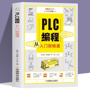 PLC Programming From Getting Started to Proficient in Zero Basic Self-taught Electrician Siemens Mitsubishi PLC Programming