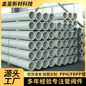[现货pph加厚管灰色多规格抗静电frpp管材大口径抗压阻燃pph压力管]