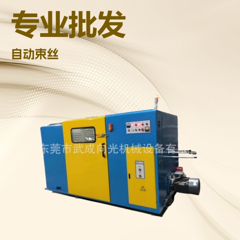 绞线机800型，绞铜机，高绞机，束丝机，专业批发东莞