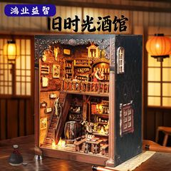 跨境diy小屋旧时光酒馆珍奇屋创意拼装玩具建筑模型手工立体拼图
