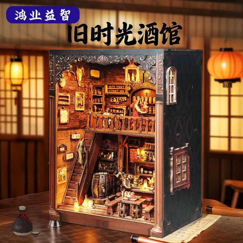 跨境diy小屋旧时光酒馆珍奇屋创意拼装玩具建筑模型手工立体拼图|undefined