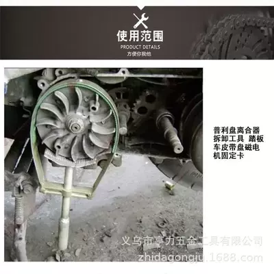 front clutch rust removal – Mühərrik alətləri