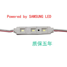 厂家直销灯箱专用LED注塑模组/ 5630LED防水注塑模组