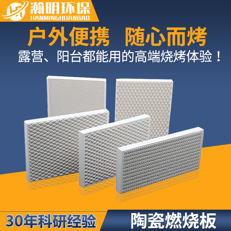 供应卡式炉用蜂窝陶瓷片户外烧烤炉头红外线蜂窝陶瓷片 厂家批发