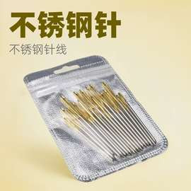 编织工具不锈钢钝头十字绣针缝合针绒线粗头大孔针9支瓶装批发针