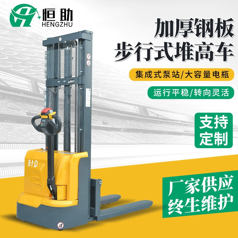 Полностью электрический штабелер шагающий вилочный погрузчик погрузка и разгрузка гидравлической батареи Штабелер с лопатой автоматический подъем и штабелирование вилочный погрузчик завод