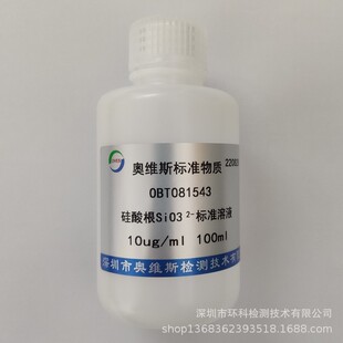 OBT081543 ˮ�й������׼��Һ 10ppm OVES