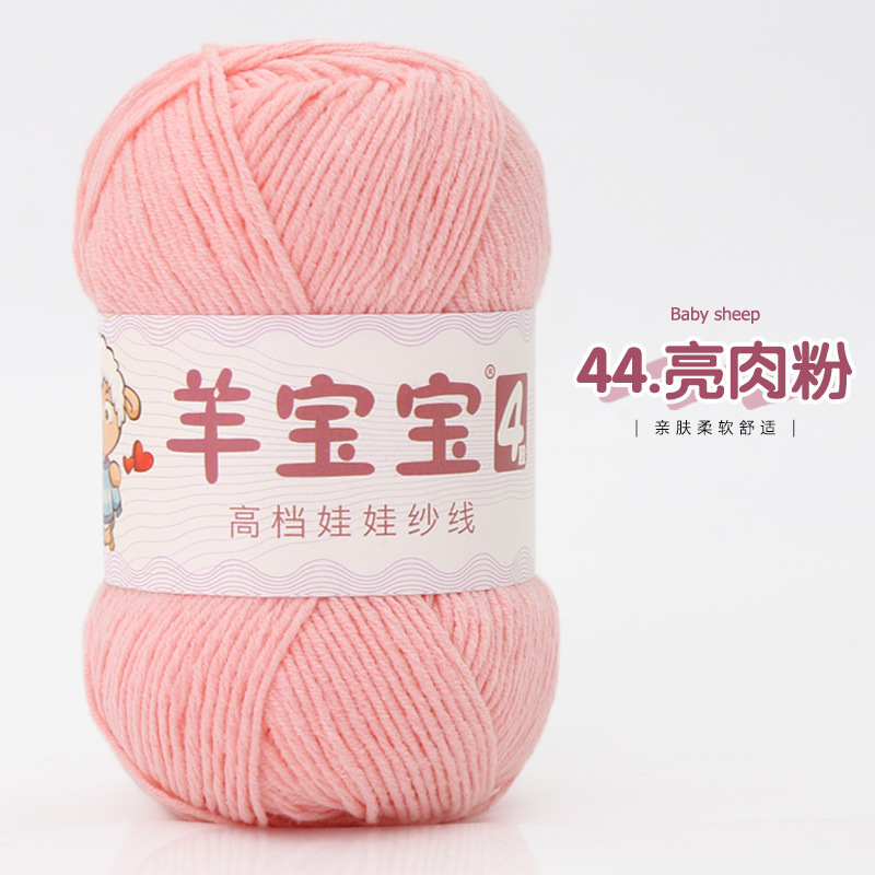 羊の赤ちゃんの4本の精密な櫛の牛乳の綿の毛糸の団の糸のメーカーの卸売りの人形の手編みのdiyのかぎ針の材料は包みます|undefined