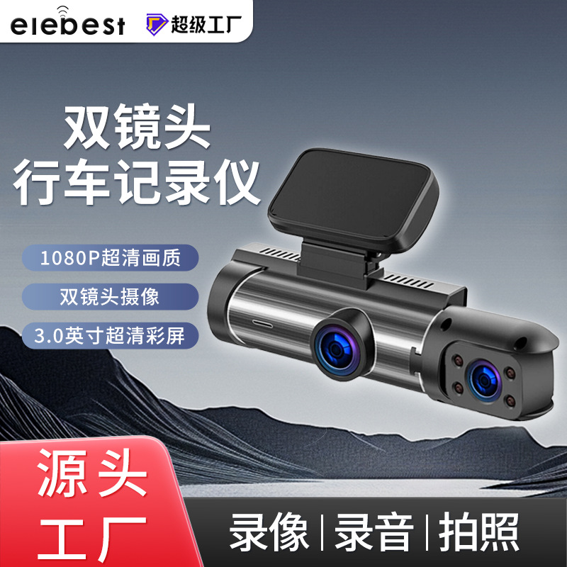 新款1080P高清行车记录仪三镜头3 Channel Dash Cam WiFi手机互联