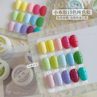 Hua Si Die-Small Cloth Glue Solid Color Glue (No.67 -81) Nail Macaron Light Therapy Armor Oil Glue 5g Canned