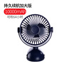 USB mini -charged car clip fans Four battery electric fan light sounds with fan holding fan storage small fan