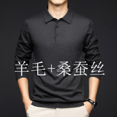 秋のウールの绢糸の男性のニットの純色のPOLO襟の中年の薄い長袖の底のセーターの男性の服