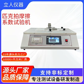 其他试验机;其他自动化;其他仪器仪表
