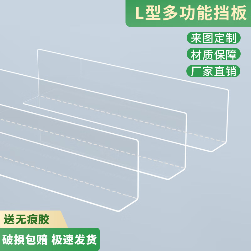 Under-Bed Barrier to Prevent Cats, Acrylic Barrier, Sofa Bottom Gap Divider, Desktop Gap Barrier, Pvc L-Shaped Barrier Sheet