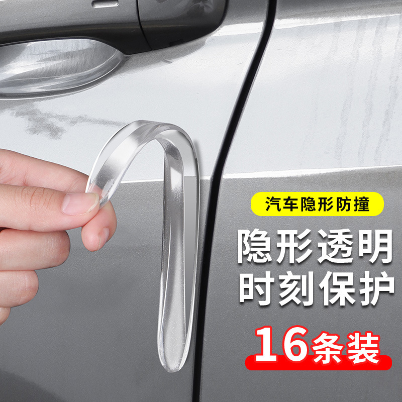 Car anti-collision strip Universal car door anti-collision adhesive strip rearview mirror protective sticker car paint decorative protection anti-scratch strip
