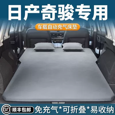 X-Trail baqaj yuxu matı, Nissan avtomobil matrası, şişmə mat