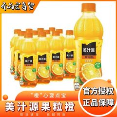 コカ・コーラ ミニッツメイド オレンジ 450ml/ボトル フルーティーオレンジジュースドリンク卸売夏のパーティー旅行ドリンク